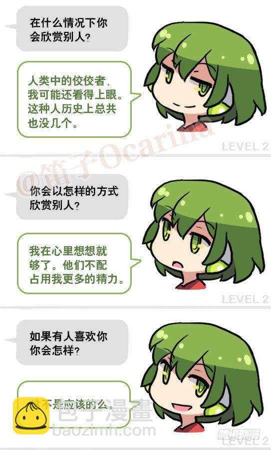 158 机器人21-自我认同等级(1/2)-第158话