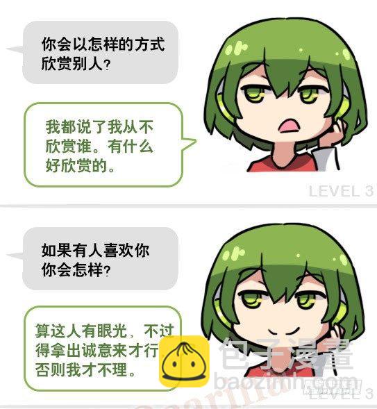 158 机器人21-自我认同等级(1/2)-第158话