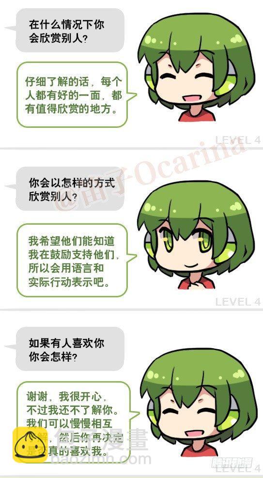 158 机器人21-自我认同等级(1/2)-第158话