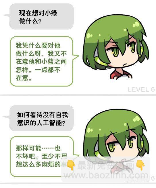 158 机器人21-自我认同等级(1/2)-第158话