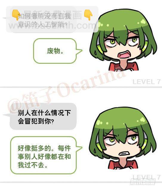 158 机器人21-自我认同等级(1/2)-第158话