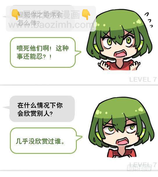158 机器人21-自我认同等级(1/2)-第158话