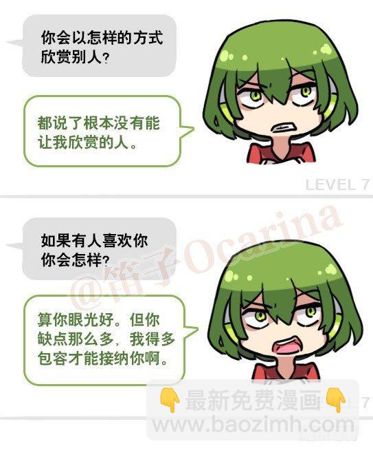158 机器人21-自我认同等级(1/2)-第158话