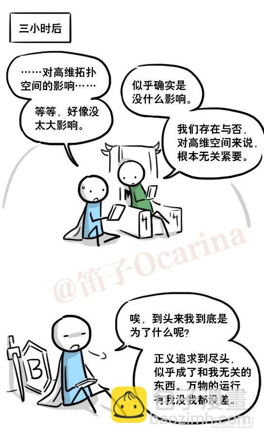160 魔王01-为了正义-第160话