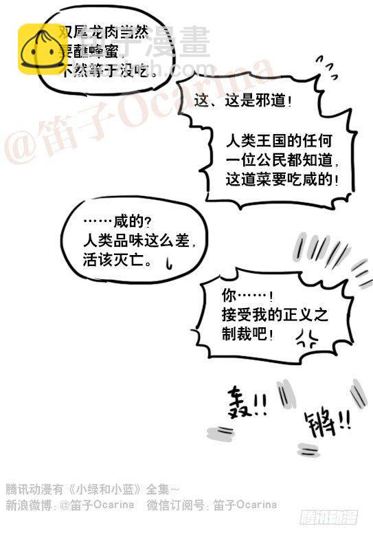 160 魔王01-为了正义-第160话