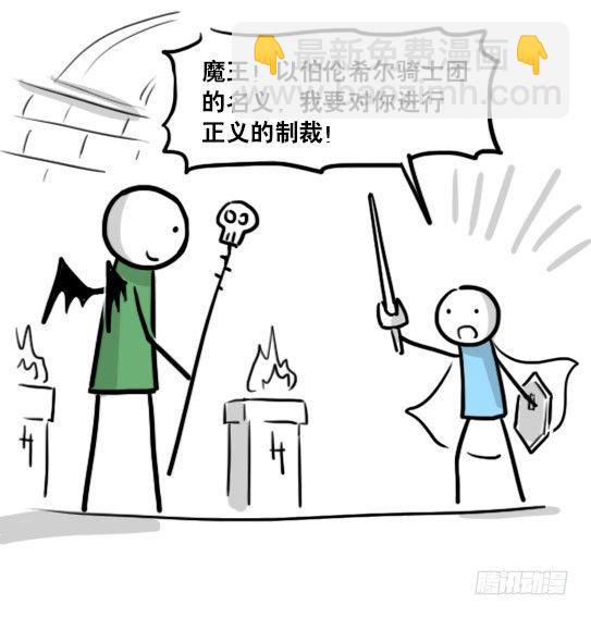 160 魔王01-为了正义-第160话