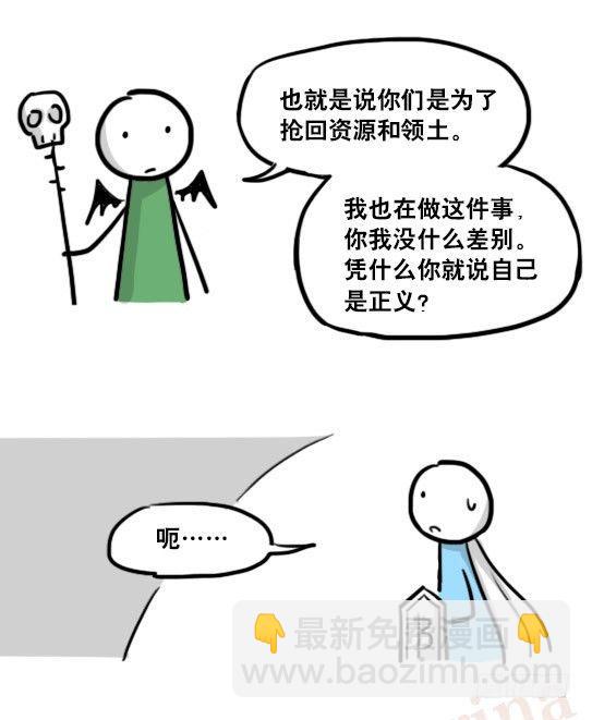 160 魔王01-为了正义-第160话
