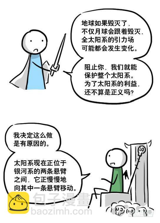 160 魔王01-为了正义-第160话