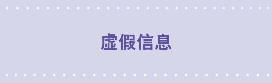 162 虚假信息-第162话