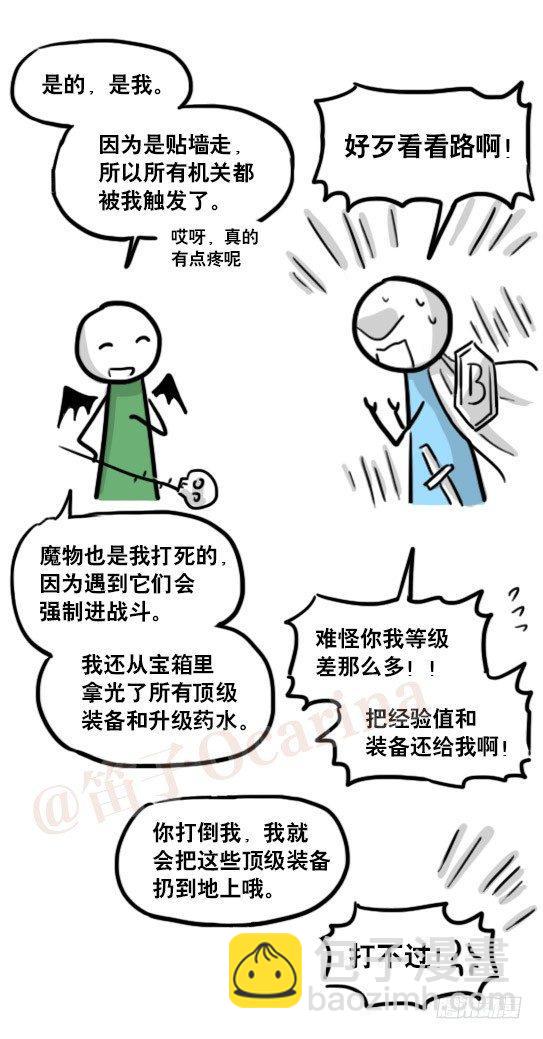 164 魔王02-魔王城-第164话