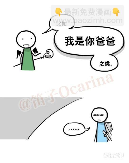 164 魔王02-魔王城-第164话