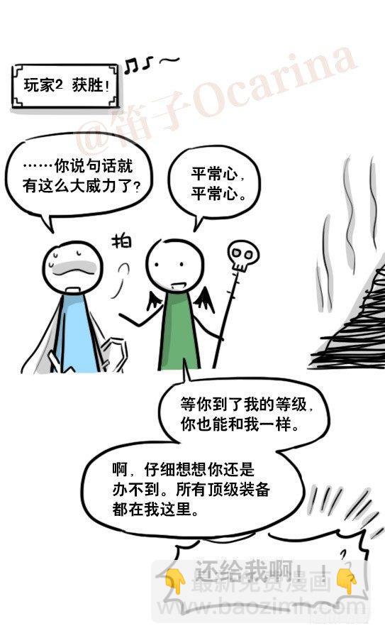 164 魔王02-魔王城-第164话