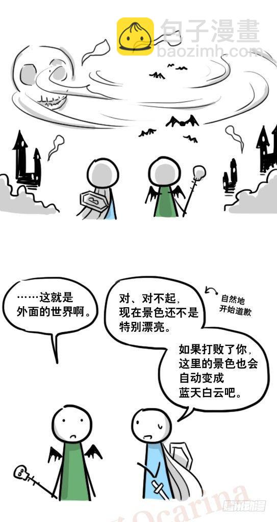164 魔王02-魔王城-第164话