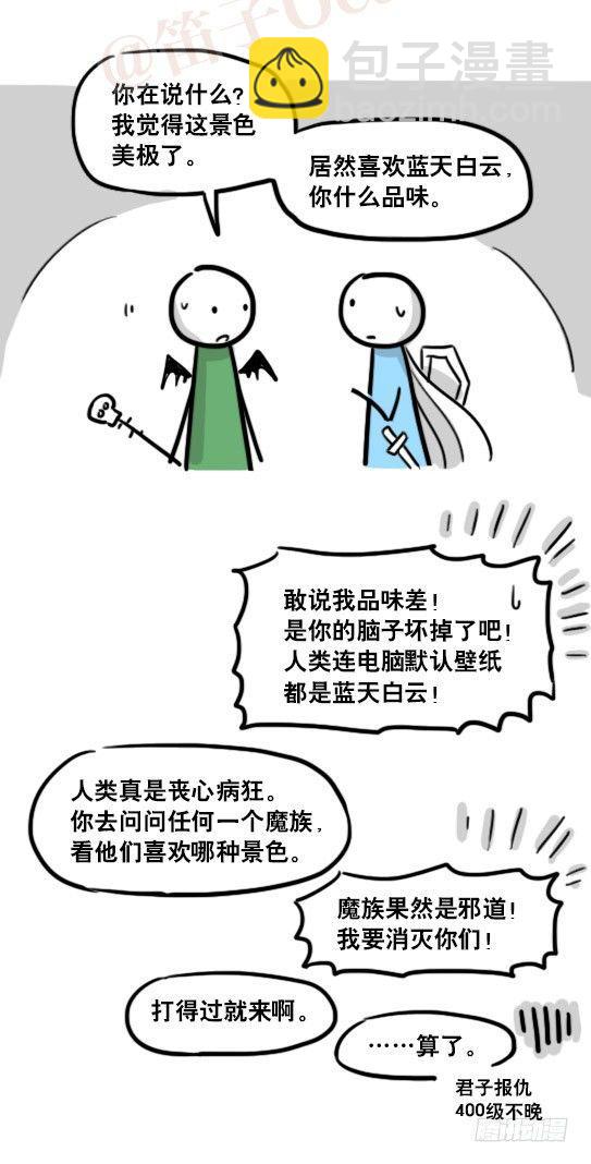 164 魔王02-魔王城-第164话