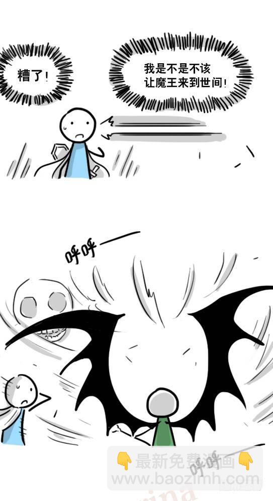 164 魔王02-魔王城-第164话