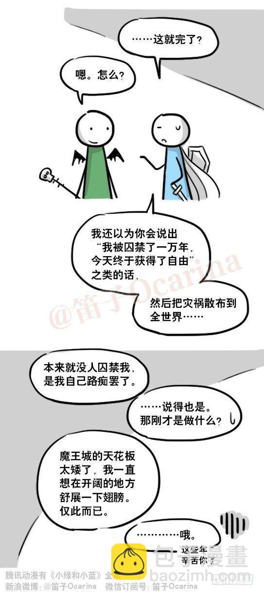 164 魔王02-魔王城-第164话