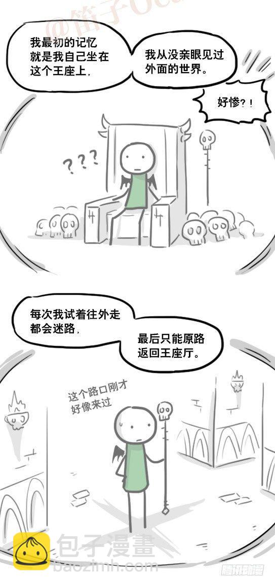164 魔王02-魔王城-第164话