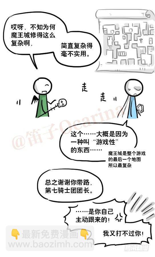 164 魔王02-魔王城-第164话