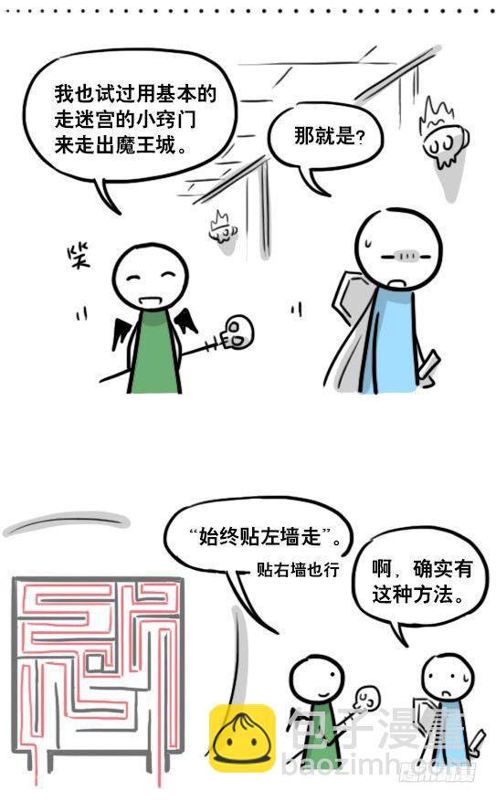 164 魔王02-魔王城-第164话