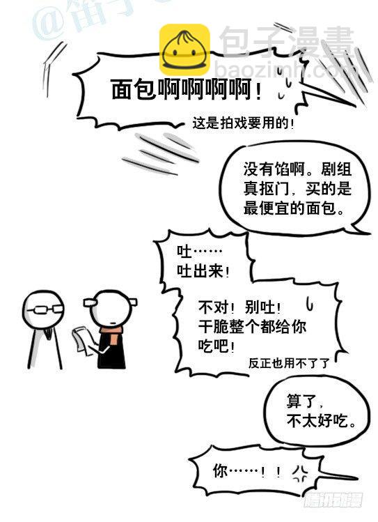 166 心声&middot;拍摄花絮-第166话