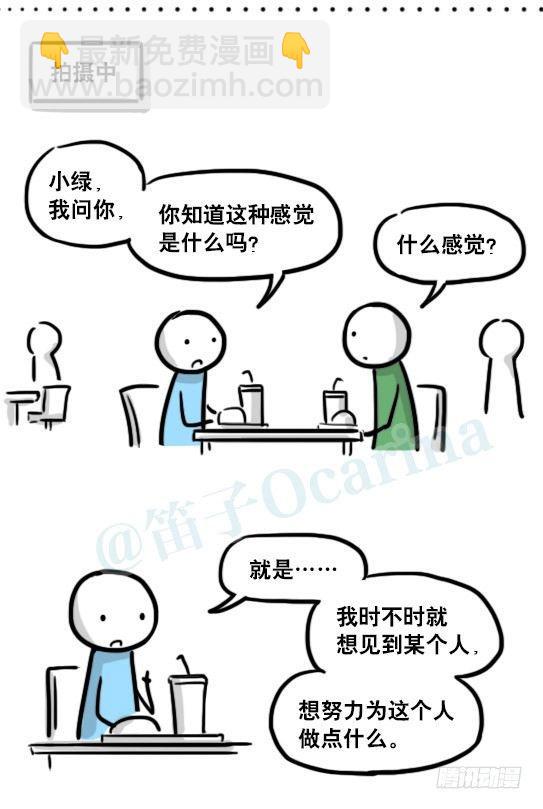 166 心声&middot;拍摄花絮-第166话