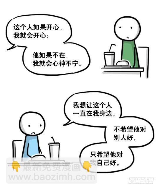 166 心声&middot;拍摄花絮-第166话