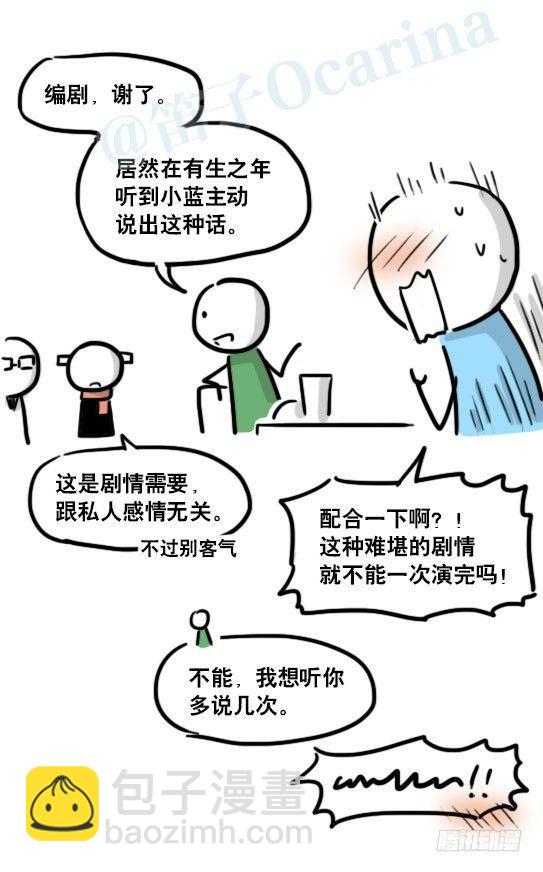166 心声&middot;拍摄花絮-第166话