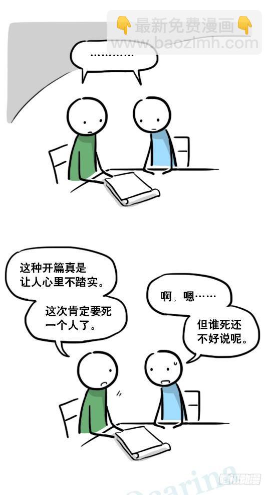 166 心声&middot;拍摄花絮-第166话