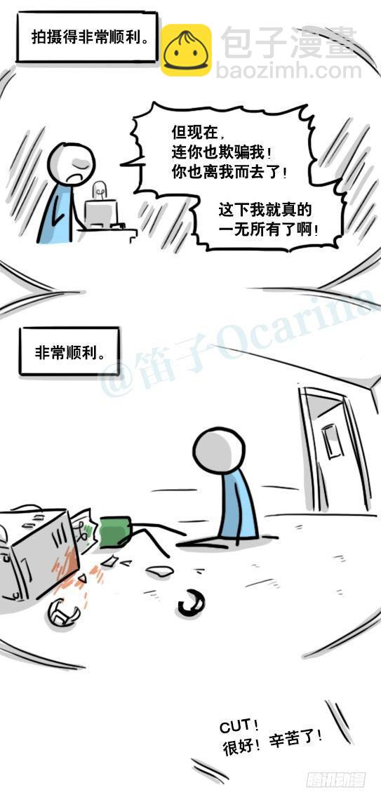 166 心声&middot;拍摄花絮-第166话