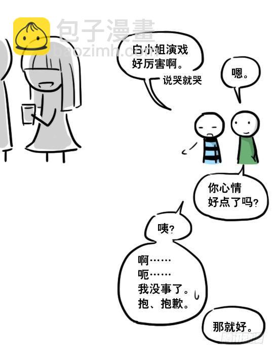 166 心声&middot;拍摄花絮-第166话