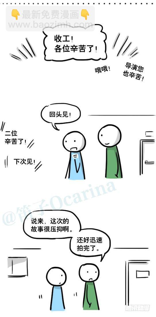 166 心声&middot;拍摄花絮-第166话