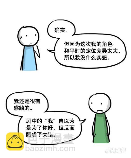 166 心声&middot;拍摄花絮-第166话
