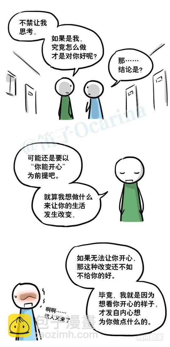 166 心声&middot;拍摄花絮-第166话