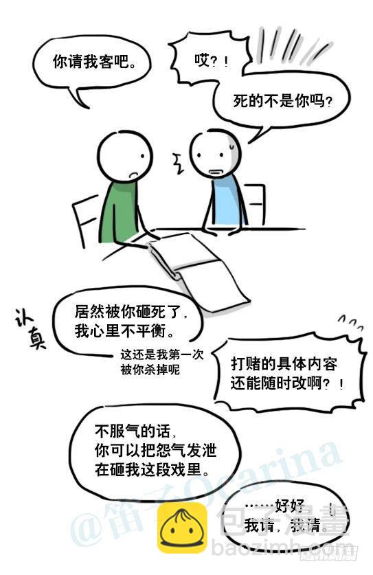 166 心声&middot;拍摄花絮-第166话