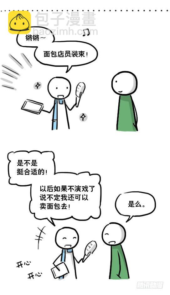 166 心声&middot;拍摄花絮-第166话