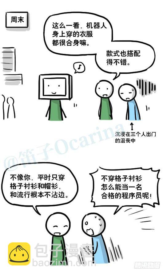 172 机器人23-购物(1/2)-第172话