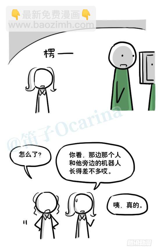 172 机器人23-购物(1/2)-第172话