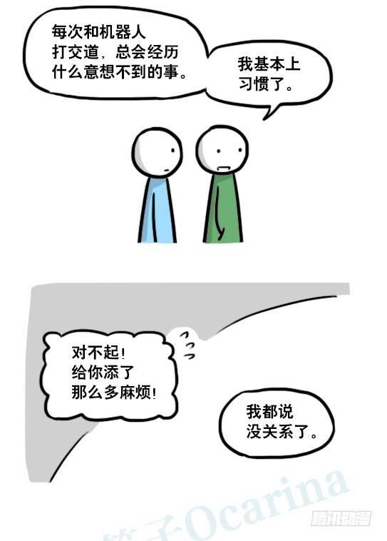 172 机器人23-购物(1/2)-第172话