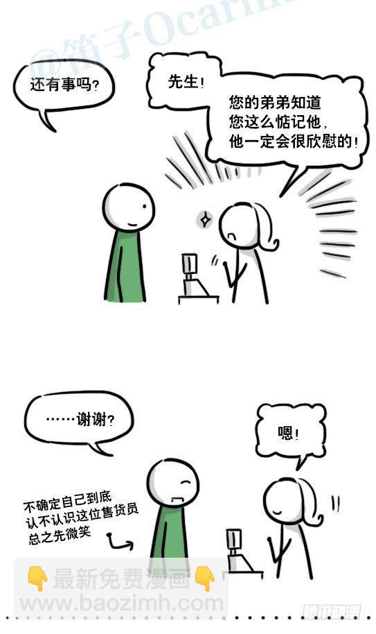 172 机器人23-购物(1/2)-第172话