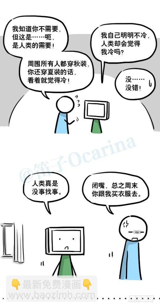 172 机器人23-购物(1/2)-第172话