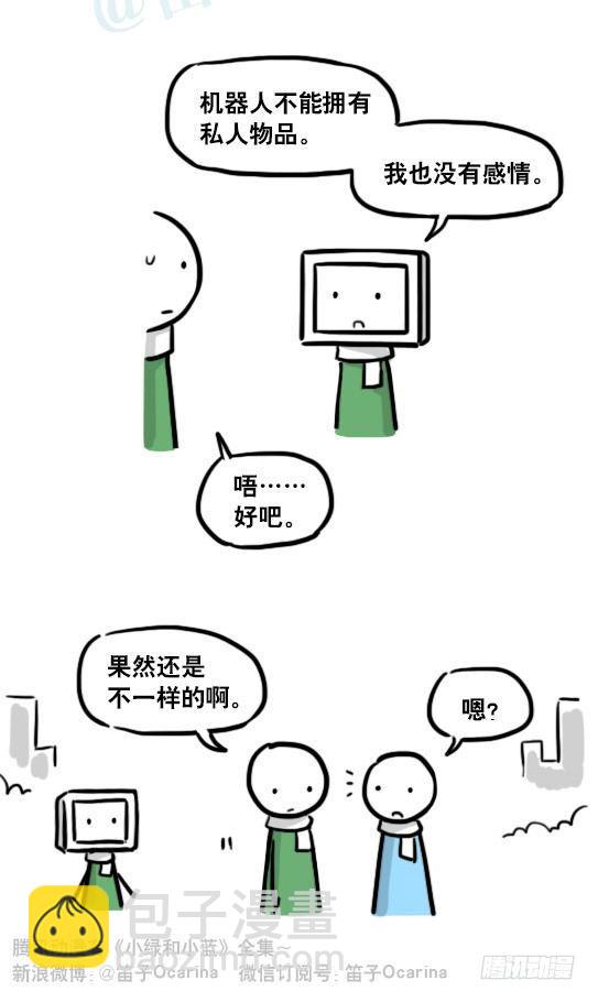 172 机器人23-购物(1/2)-第172话