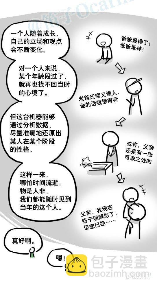 176 只如初见(1/2)-第176话