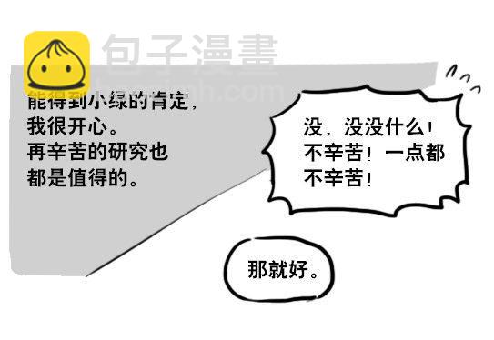 176 只如初见(1/2)-第176话
