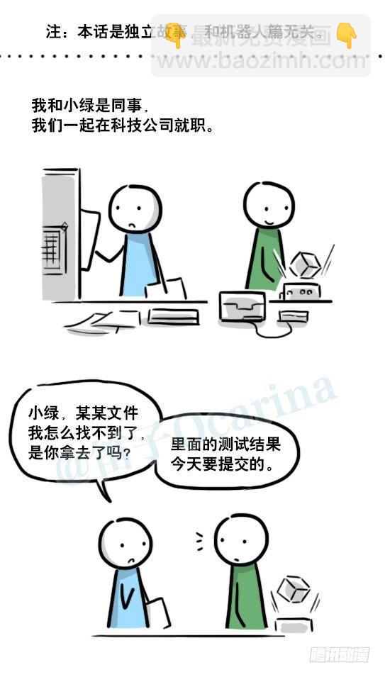 176 只如初见(1/2)-第176话