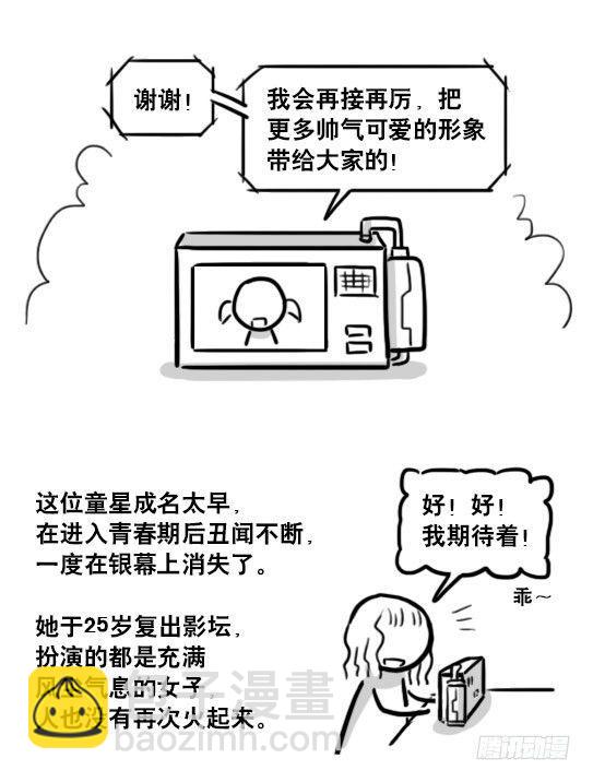 176 只如初见(1/2)-第176话