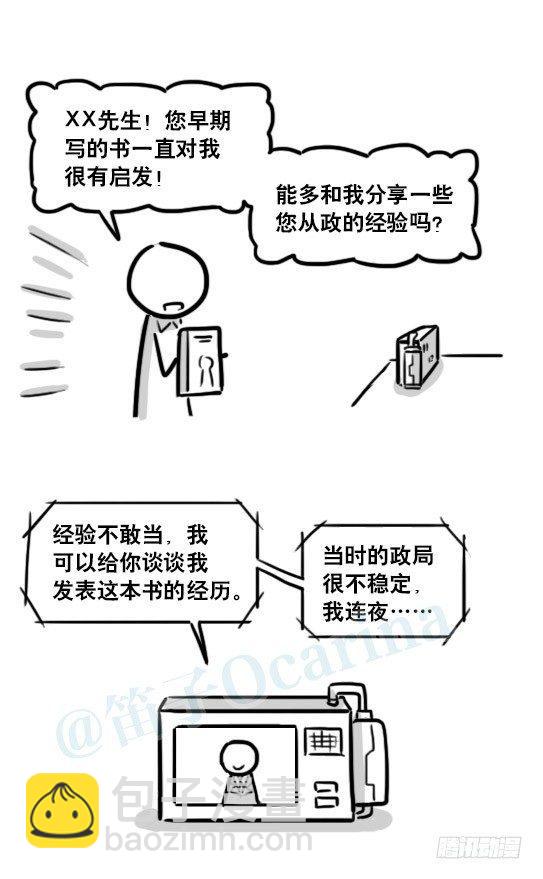 176 只如初见(1/2)-第176话
