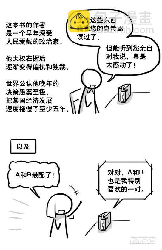 176 只如初见(1/2)-第176话