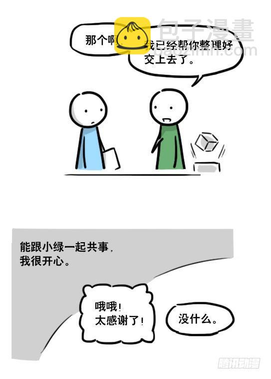 176 只如初见(1/2)-第176话