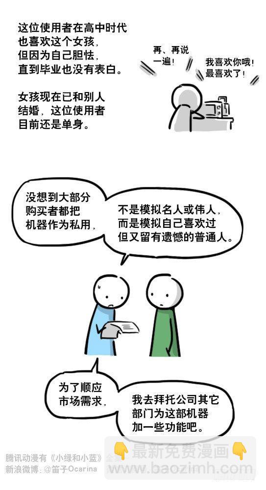 176 只如初见(1/2)-第176话