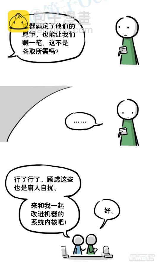 176 只如初见(1/2)-第176话